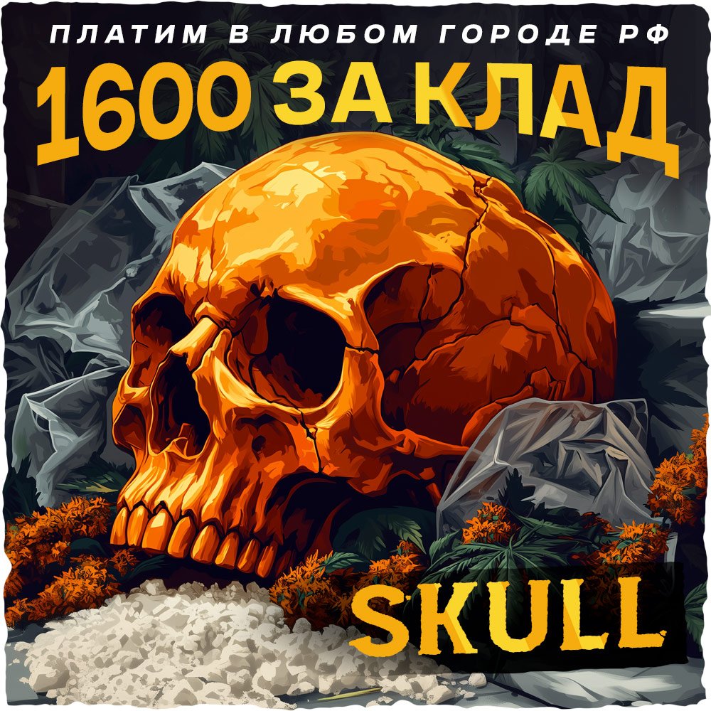Skull Market